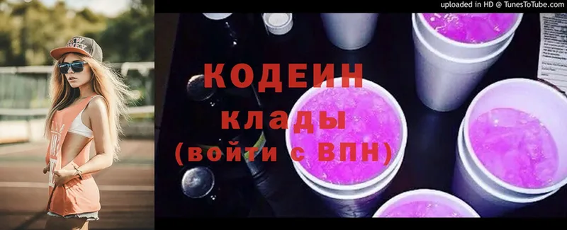 ссылка на мегу зеркало  Калининск  Кодеиновый сироп Lean Purple Drank 