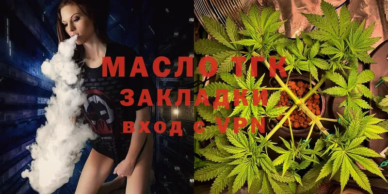 blacksprut ссылки  Калининск  Дистиллят ТГК THC oil 